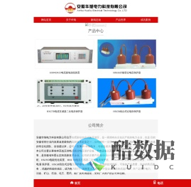 HXJYD新型用电质量优化装置|电能优化装置|聚优抑制柜|安徽华旭电力科技有限公司