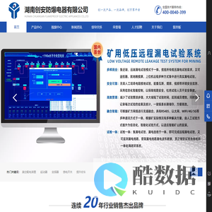 湖南创安防爆电器有限公司