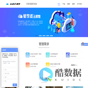 上海翱唯软件有限公司-管家婆软件授权代理商