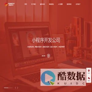 上海小程序开发公司-做小程序的公司-微信小程序定制-商城小程序-上海咏熠科技