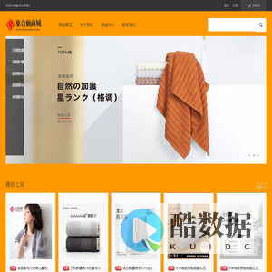 象合仙商城