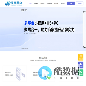 筑梦网络