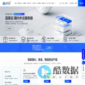 蓝易云-企业级云服务器、香港服务器、高防服务器云计算服务商_蓝易云