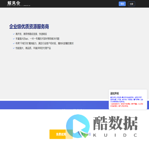 鲸灵云首页
