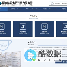 西安欣贝电子科技有限公司