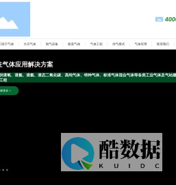 液氧|液氮|液氩|液态二氧化碳|工业气体厂家|青岛三因子气体科技有限公司