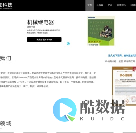 笙笙科技（北京）有限公司,www.sselec.com.cn,www.shengsheng.cc,笙笙科技继电器,