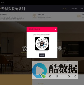 中天创实装饰设计-北京大兴装修