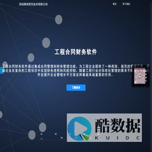 济南精海信息技术有限公司