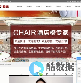 酒店椅_不锈钢酒店椅_铝合金酒店椅-佛山市南海君起家具厂