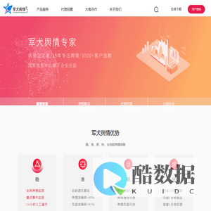 军犬【舆情监测_舆情监控】网络舆情专家15周年