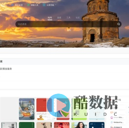 神狐导航 | 简洁高效的网址导航