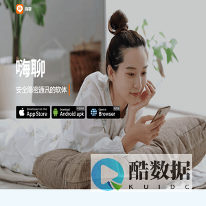 佰威科技-嗨聊