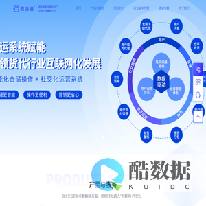 易境通-集运系统-海外仓系统-专线散拼系统-代购转运系统