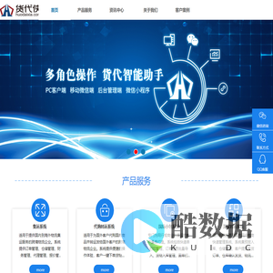 集运系统|代购转运系统|国际小包系统|淘客转运系统_货代侠
