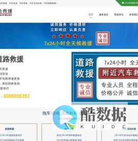 附近24小时道路汽车救援电话,拖车电话,搭电电话,流动补胎电话