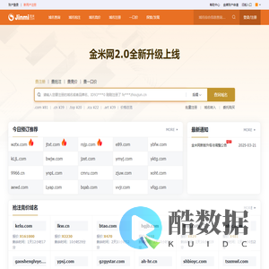 金米网-到期域名查询抢注-域名注册-老域名买卖交易平台