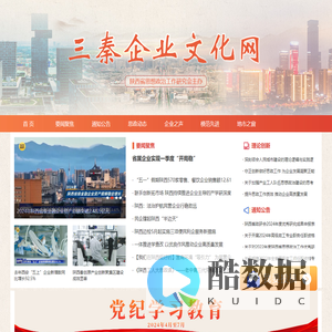 三秦企业文化网