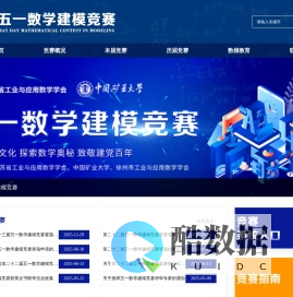 五一数学建模竞赛