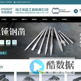 浙江永盛工具有限公司