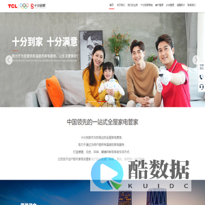 十分到家-全屋家电安装、保养、清洗、维修等一站式到家服务