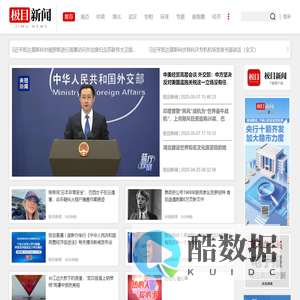 极目新闻 | 极目新闻