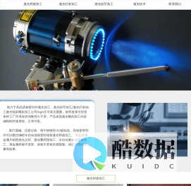 激光焊接加工-镭射打标刻字加工 薄管板精密自动焊接加工