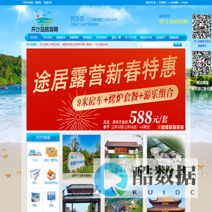 开沙岛旅游网欢迎您 开沙岛旅游景点大全 世外桃园 南通开沙岛旅游第一门户