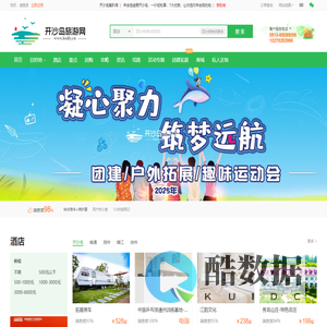 开沙岛旅游官方网站──房车露营,烧烤,梦幻岛,高尔夫,动物园,江心寺,乒乓球训练基地-开沙岛旅游网