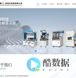 威准(厦门)自动化科技有限公司