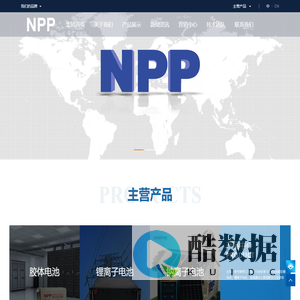 耐普蓄电池-NPP蓄电池-广州市耐普电源有限公司官方网站