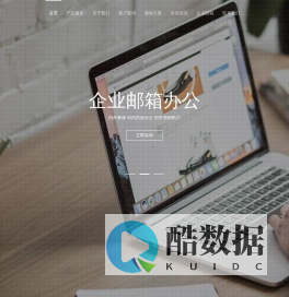 上海开杰信息技术有限公司-松江网站建设-网站制作-网页设计-松江做网站公司-【开杰信息】