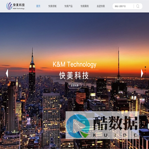 首页-上海快美机电科技有限公司