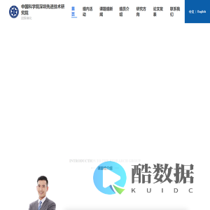 中科院深圳先进院杨新春课题组