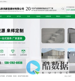 加气砖_加气块_蒸压加气混凝土砌块_加气砌块_加气砖隔墙_泡沫砖-重庆汛承鸿新型建材有限公司