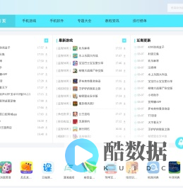 提供最新手机游戏、手机软件app下载-世联软件园
