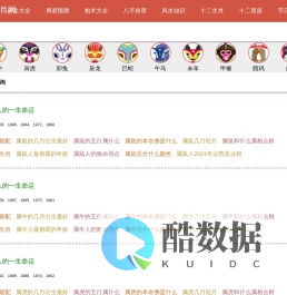 生肖网-生肖运势2022年-十二生肖顺序-生肖配对表-属相婚配