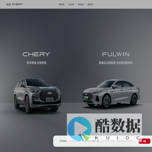奇瑞汽车官方网站