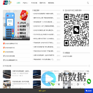 个人银联正规POS机办理_秒到商家聚合收款码开通_拉卡拉POS机在线办理入口