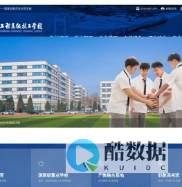 山东港口工程高级技工学校_烟台职教高考_烟台技工学校_山东职教高考的摇篮。