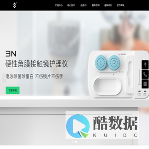 苏州三个臭皮匠生物科技有限公司