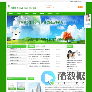 明维思Mindways QCT骨密度软件研发|明维思Mindways定量CT骨密度软件分析|明维思Mindways QCT骨密度软件生产|明维思Mindways定量CT骨密度研制