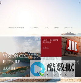 中国建投_远见成就未来