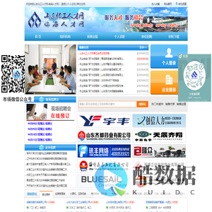 山东化工人才网临淄人才网临淄招聘临淄求职淄博临淄人才市场
