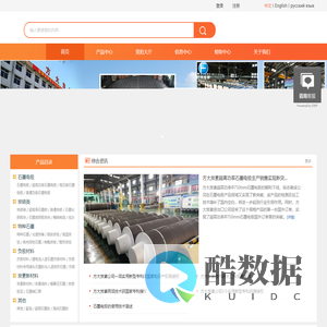方大炭素电商网