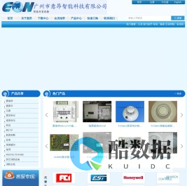 广州市意昂智能科技有限公司