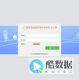 三门峡市基础教育教学研究室 办公网