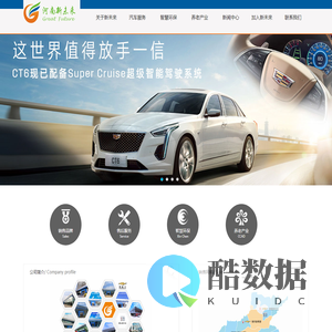 河南新未来投资有限公司