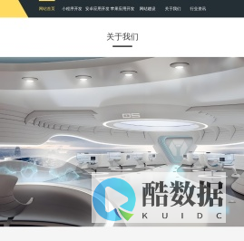 二丫科技 - 专业软件开发、小程序开发和网站建设服务