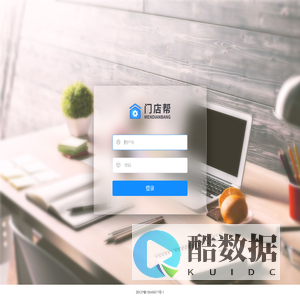 门店帮
